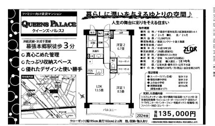 クイーンズ・パレス 202号 0