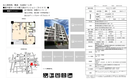 プロスペクト森下 304号室 0