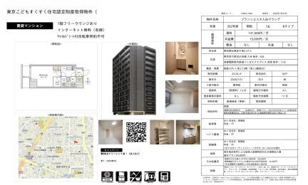 ブランシエスタ入谷グランデ 302号 0