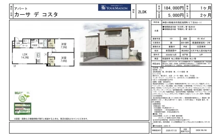 カーサデコスタ 101号 0