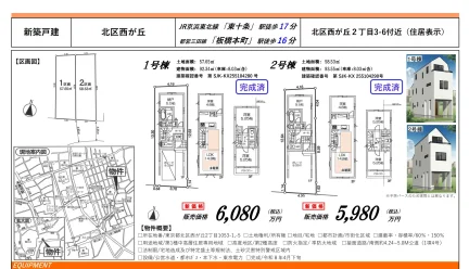 新築戸建 1号棟 0