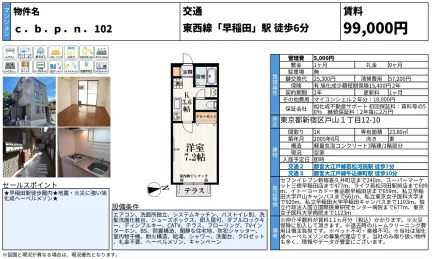 c.b.p.n. 102 102号 0