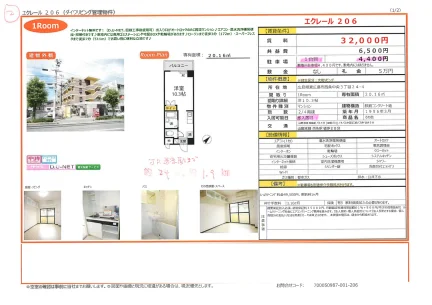 エクレール 206 206号 0
