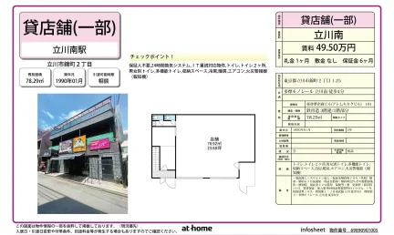 亜登夢企画ビル 101 0