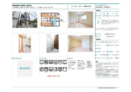 Pinot Noir 湘南 0302 0302号 0