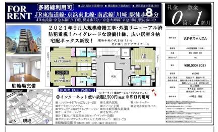 スペランツァ 202号 0