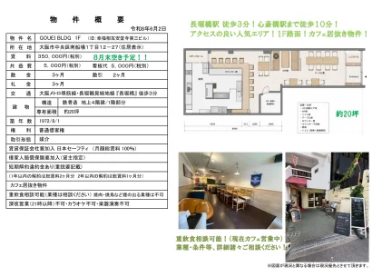 GOUEI BLDG 1F 1号 0