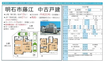 中古戸建 0