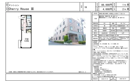 チェリーハウスIII 201号 0