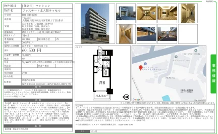 ファステート北大阪ラッセル 803号 0