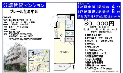 プレール荏原中延 205号 0