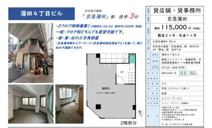 蒲田4丁目ビル 0