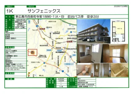 サンフェニックス 1K 0