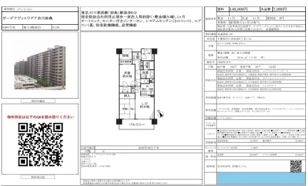 ガーデナヴィルラグナ市川妙典 0405号 0