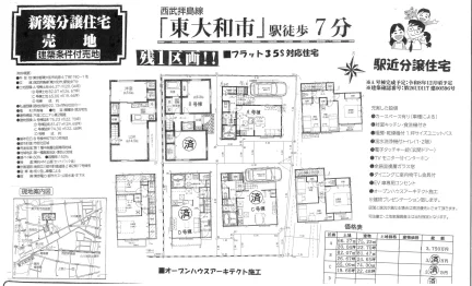 新築分譲住宅 0