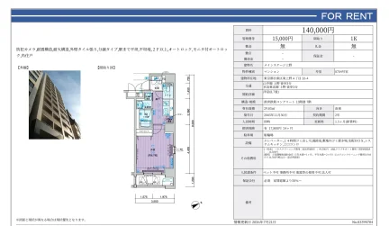 メインステージ上野 0704号 0