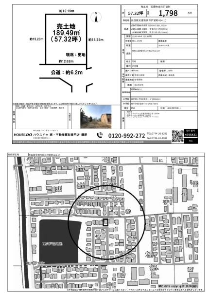 Land in Higashiidodocho 0