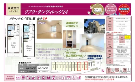 リブリ・サンヴィレッジ24 201号 0