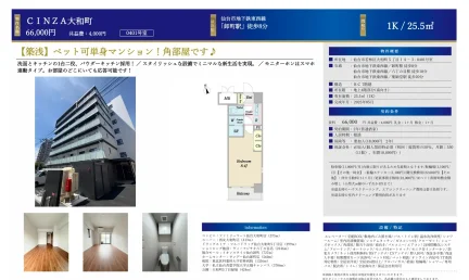 CINZA大和町 0401号 0