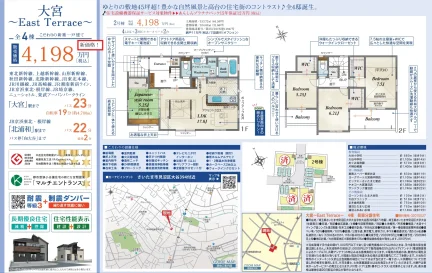 大宮~イーストテラス~ 0