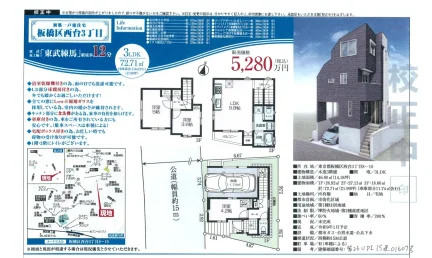 新築一戸建住宅 0