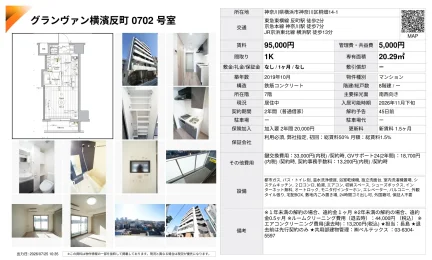 グランヴァン横濱反町 0702号室 0702号 0
