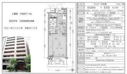 サムティ本町橋 1002号 0