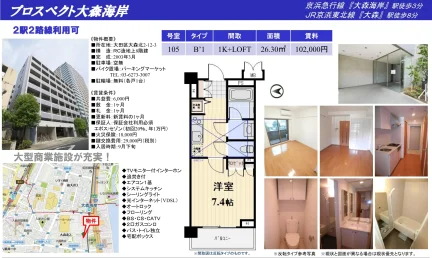 プロスペクト大森海岸 105号 0