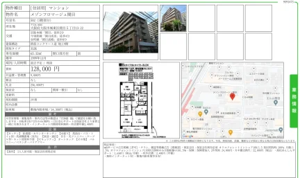 メゾンフロマージュ関目 502 0
