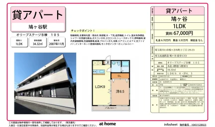 オリーブステージＢ棟 0