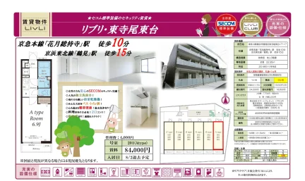リブリ・東寺尾東台 201 0