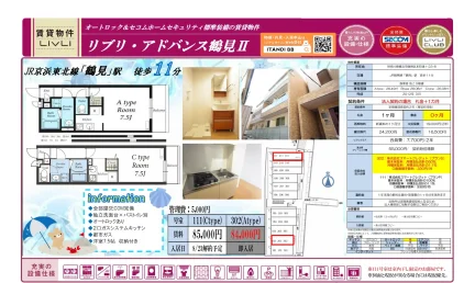 リブリアドバンスⅡ 111号 0