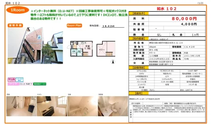 如水102 102号 0