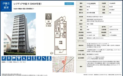 伊藤忠レジディア中延 Ⅱ (0404号室) 0404号 0