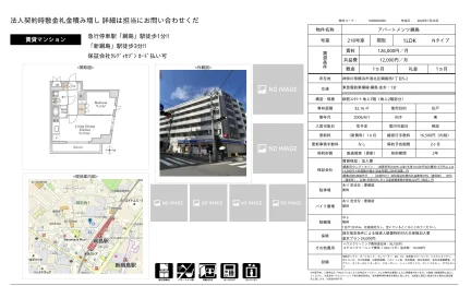 アパートメンツ綱島 218号室 0