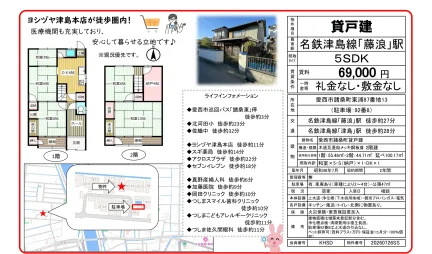 愛西市諸桑町貸戸建 0