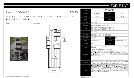 フェニックス新高円寺 202号 0