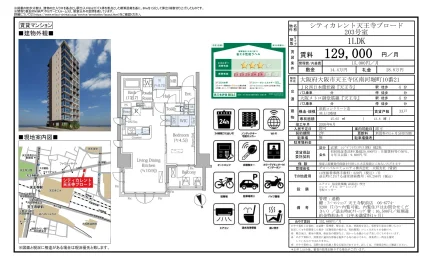 シティカレント天王寺プロード 203号 0