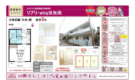 リブリ・wing II 101号室 0