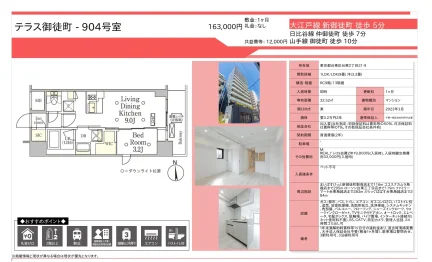 テラス御徒町 904号 0