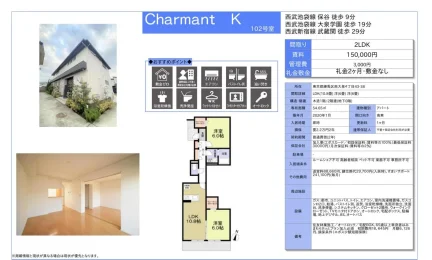 Charmant K 102号 0