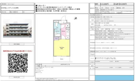 NTPRレジデンス大井町 202号 0