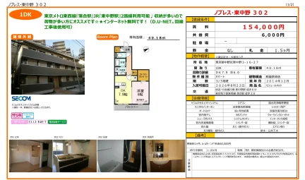 セジュールオッツ 302号 0