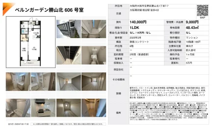 ベルンガーデン勝山北 606号 0