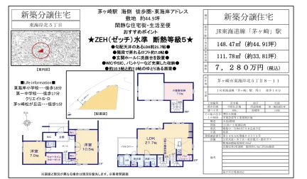 東海岸北5丁目新分譲住宅 0