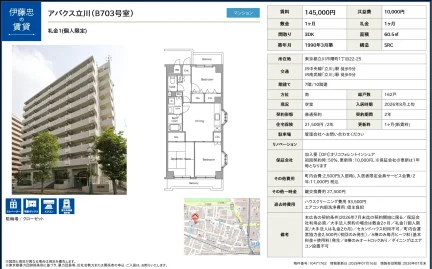 アバクス立川 0
