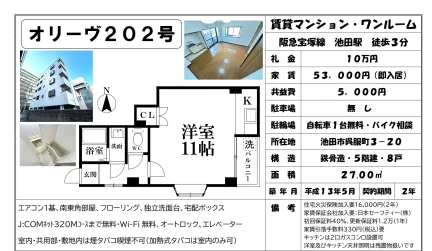 オリーヴ202号 202号 0