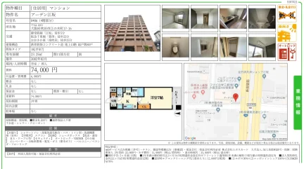 アーデン江坂 0406号 0