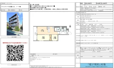 パルムクレスト武蔵小山 ノース棟 401号 0