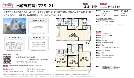 上尾市瓦葺1725-21 0